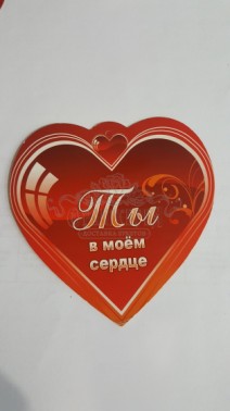 Ты мое сердце-40